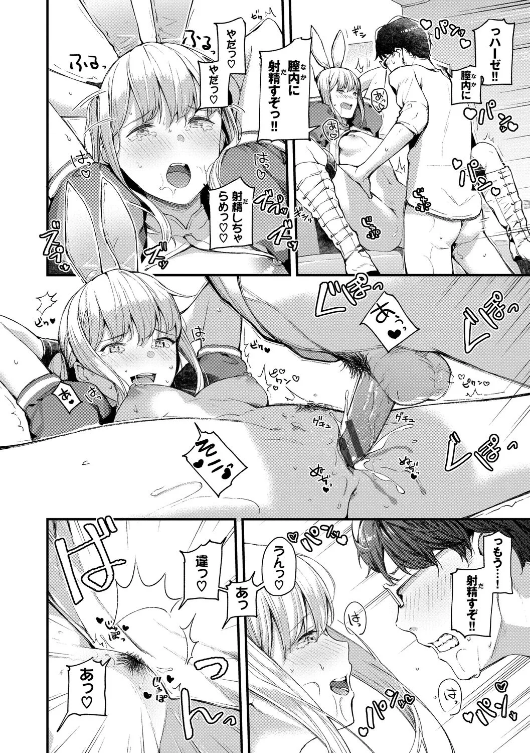 Page 143