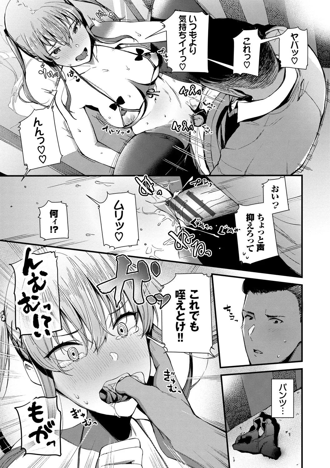 Page 158