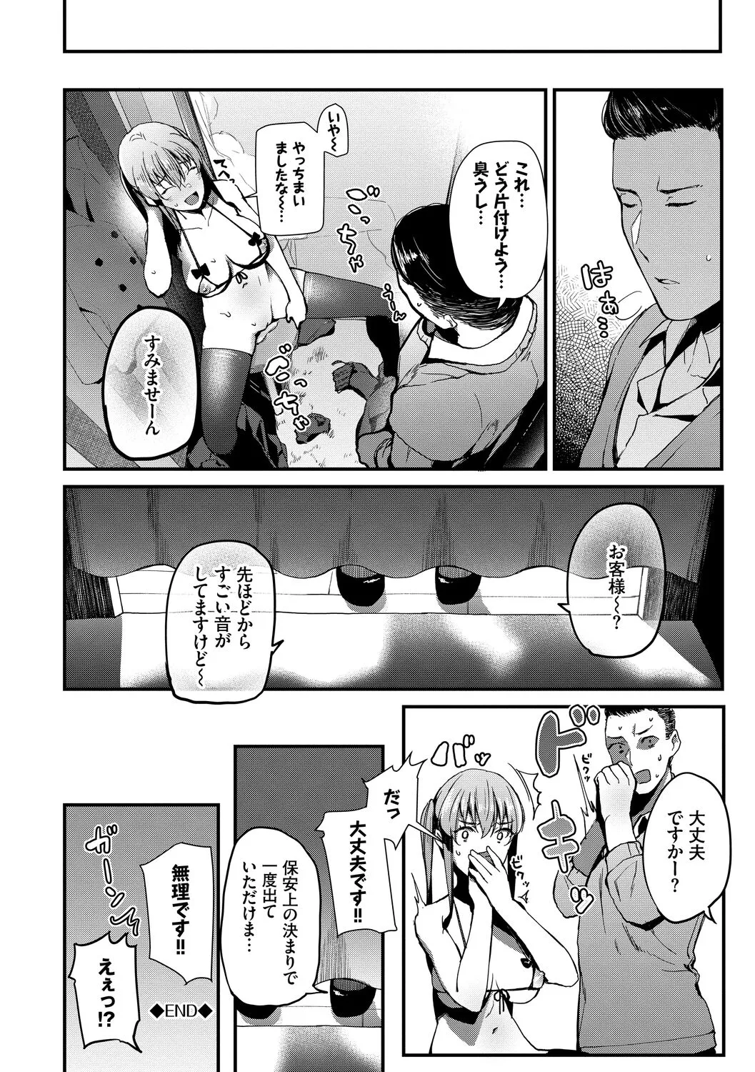 Page 161