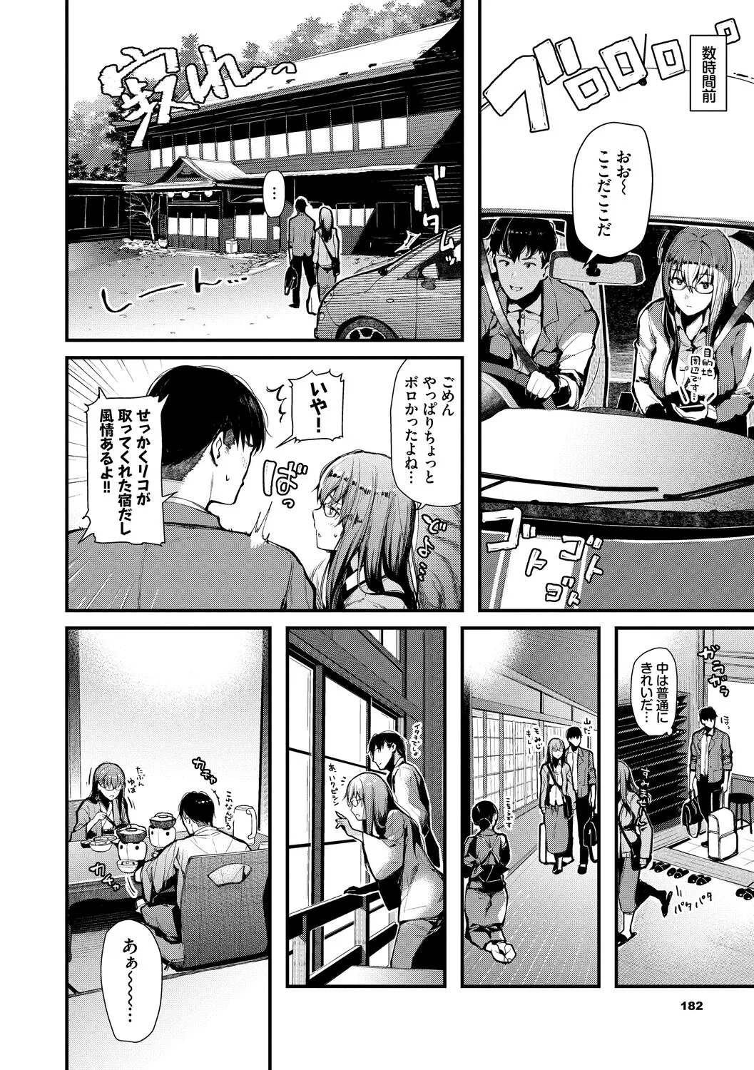 Page 181