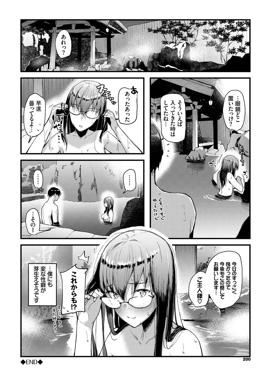 Page 199
