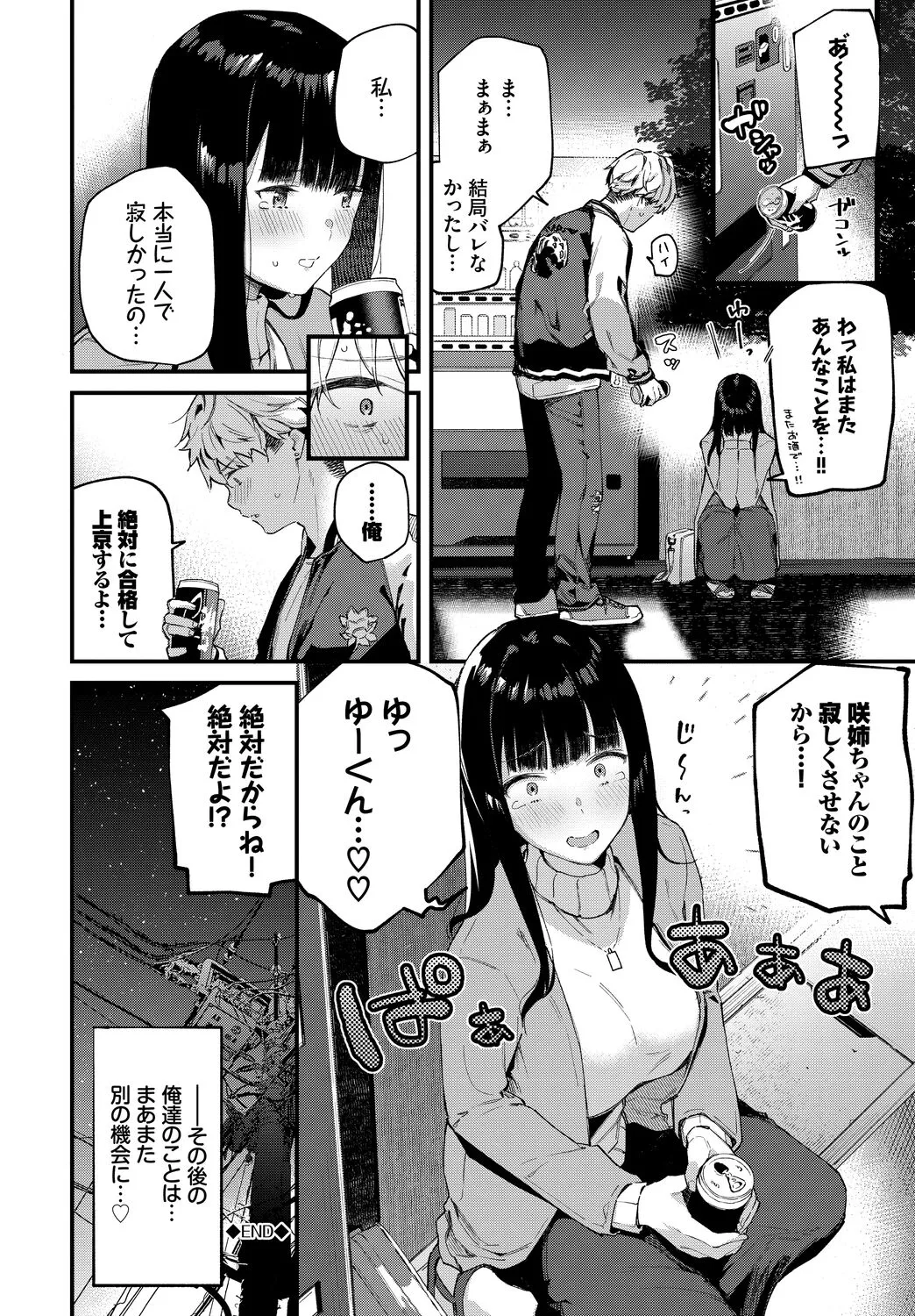 Page 209