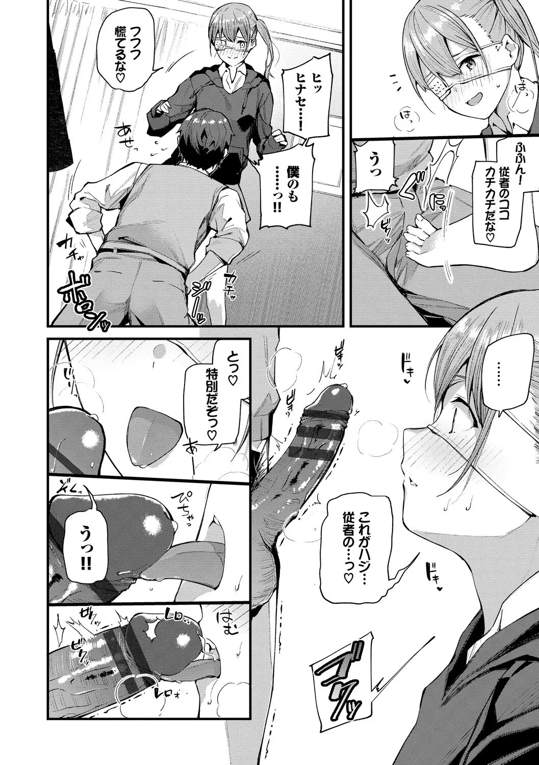 Page 57