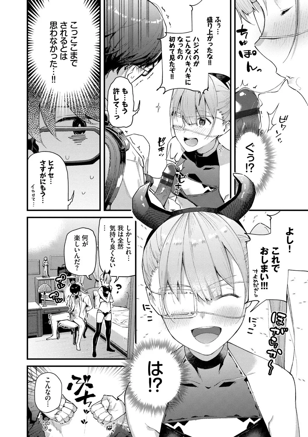 Page 77