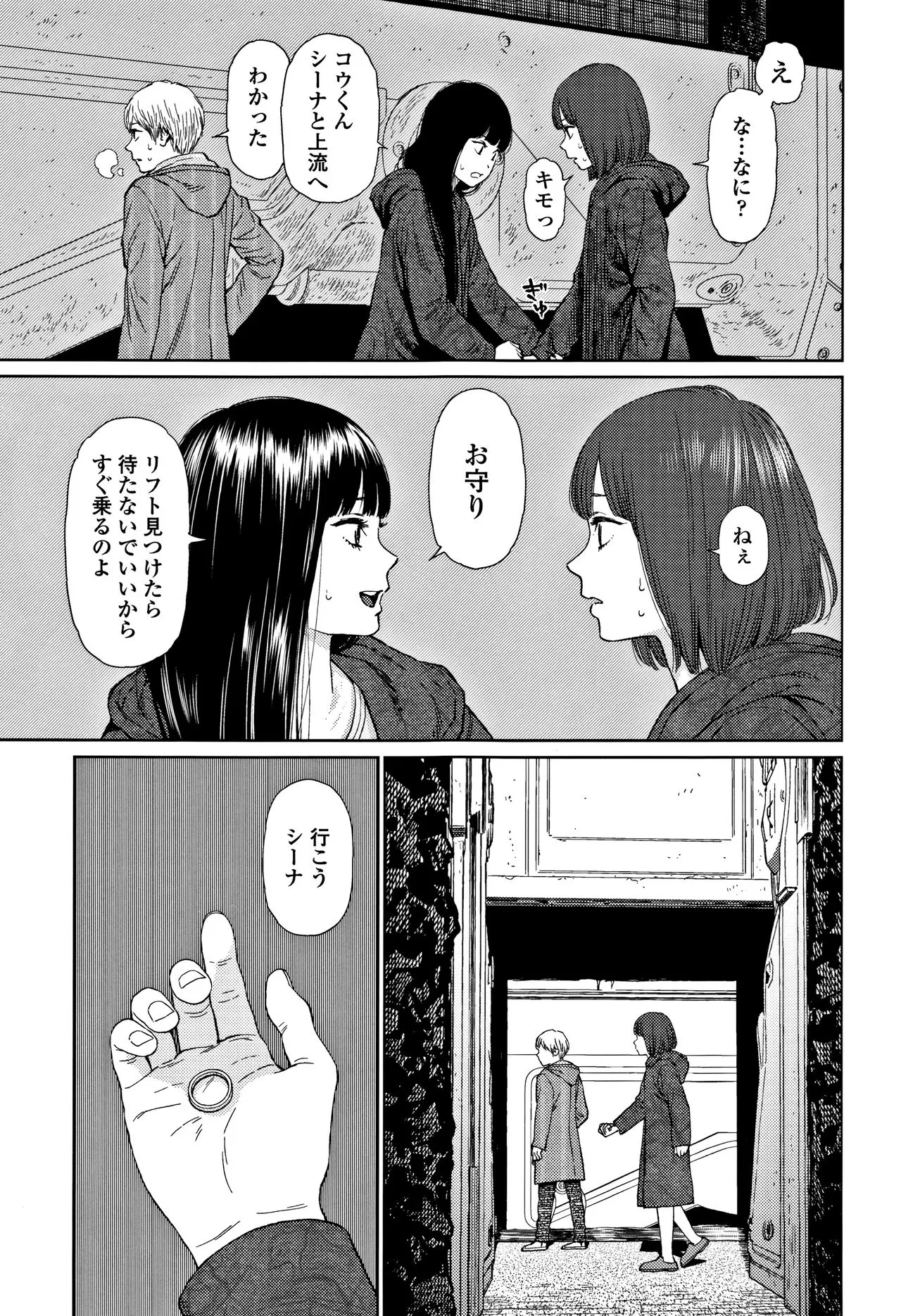 Page 107
