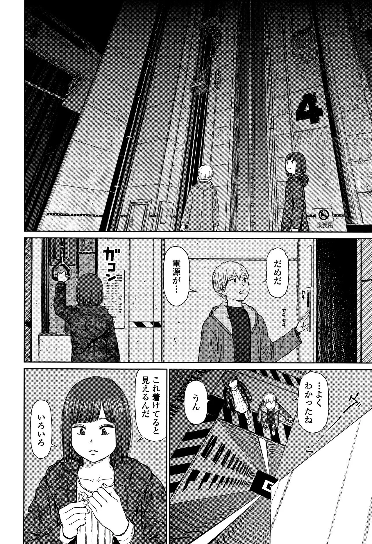 Page 112