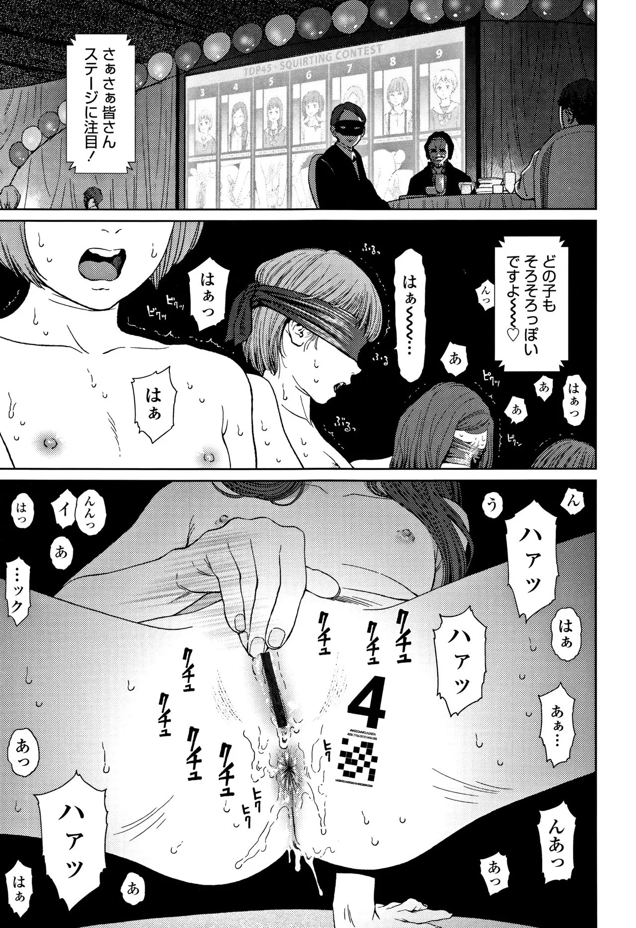 Page 131