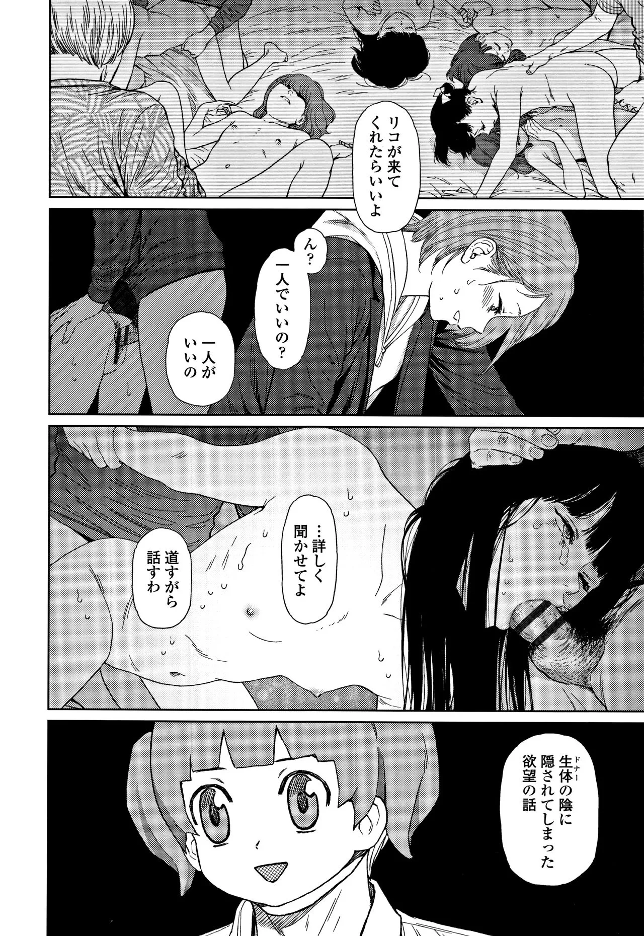 Page 158