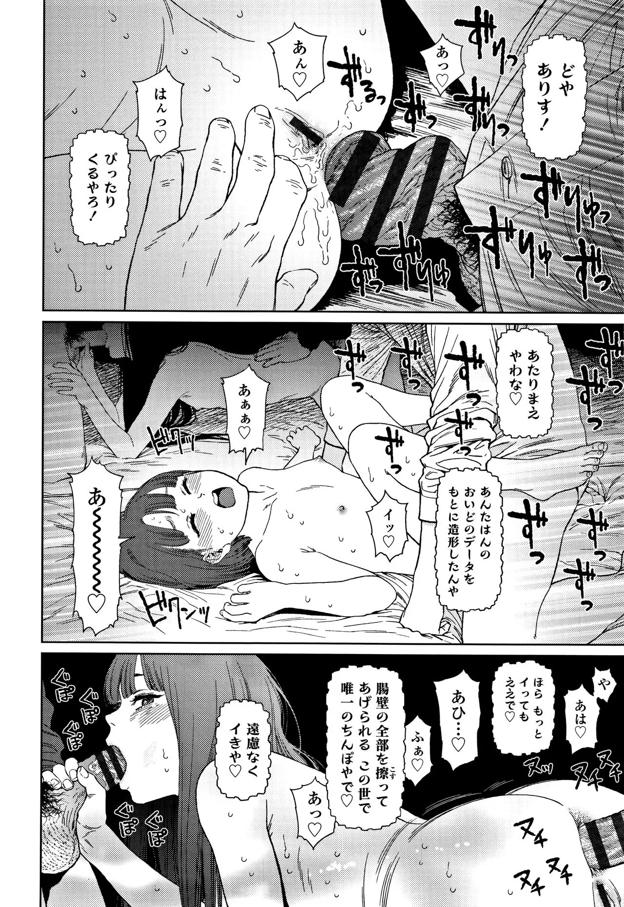 Page 160