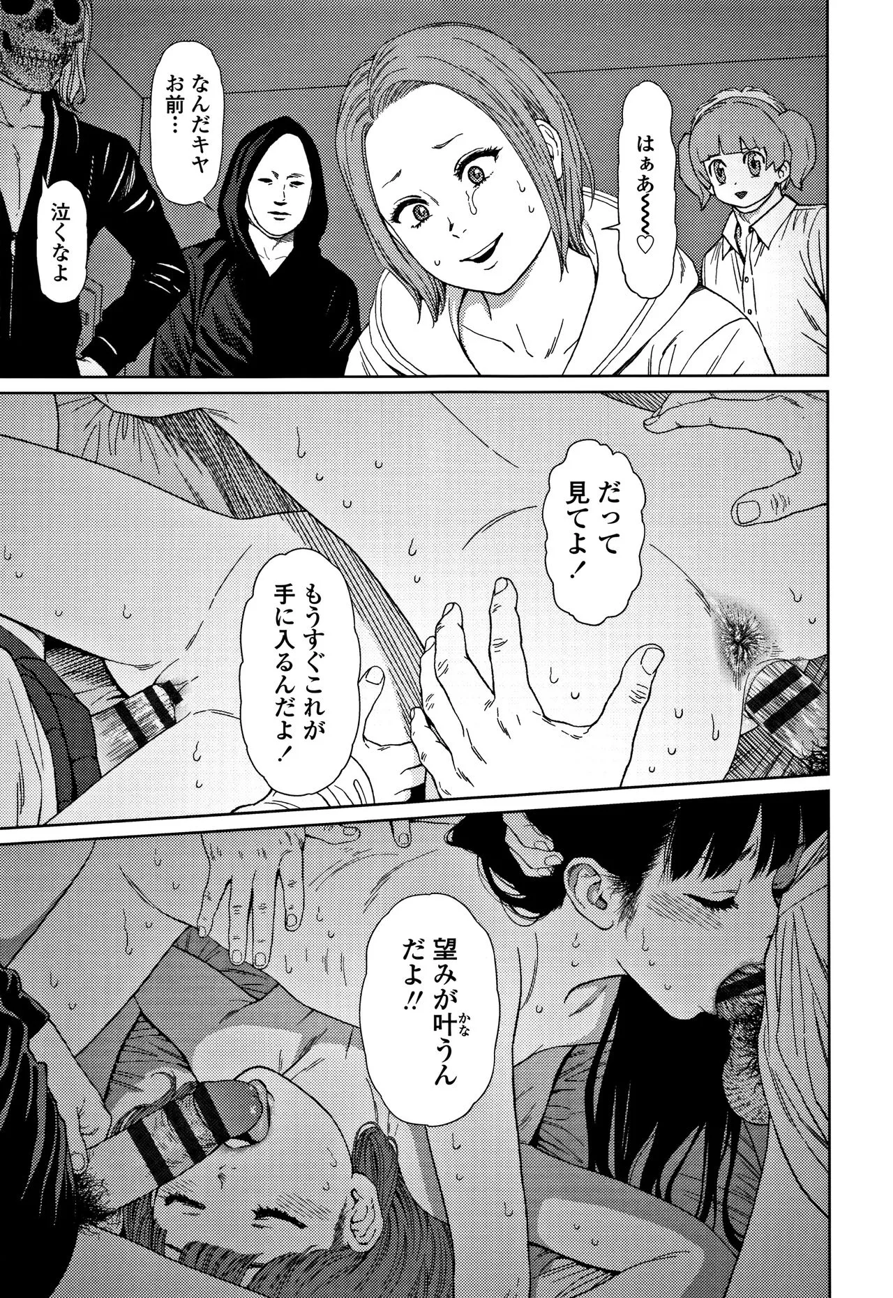 Page 173