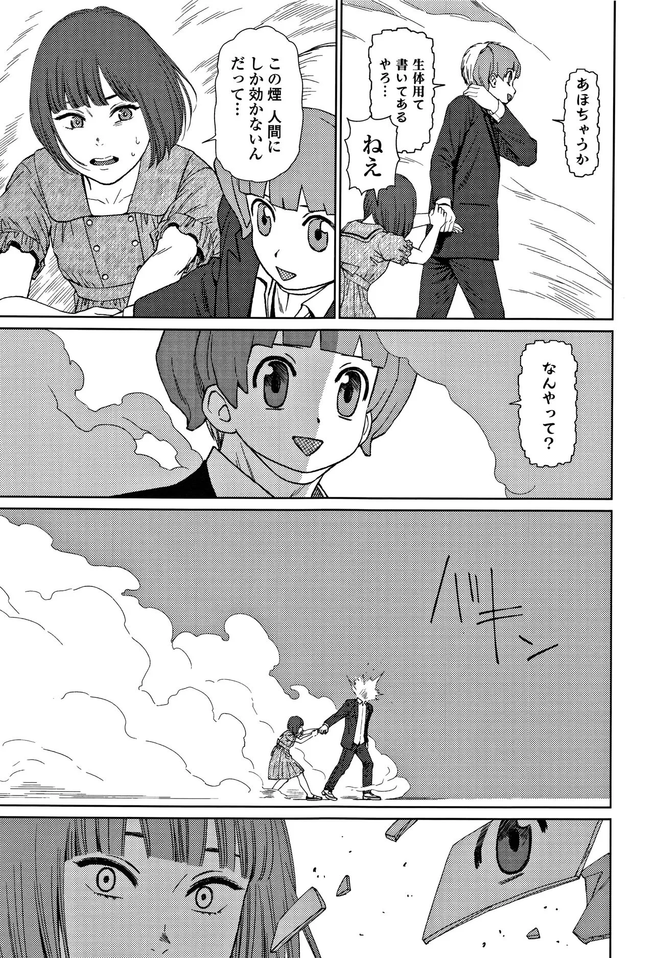 Page 187