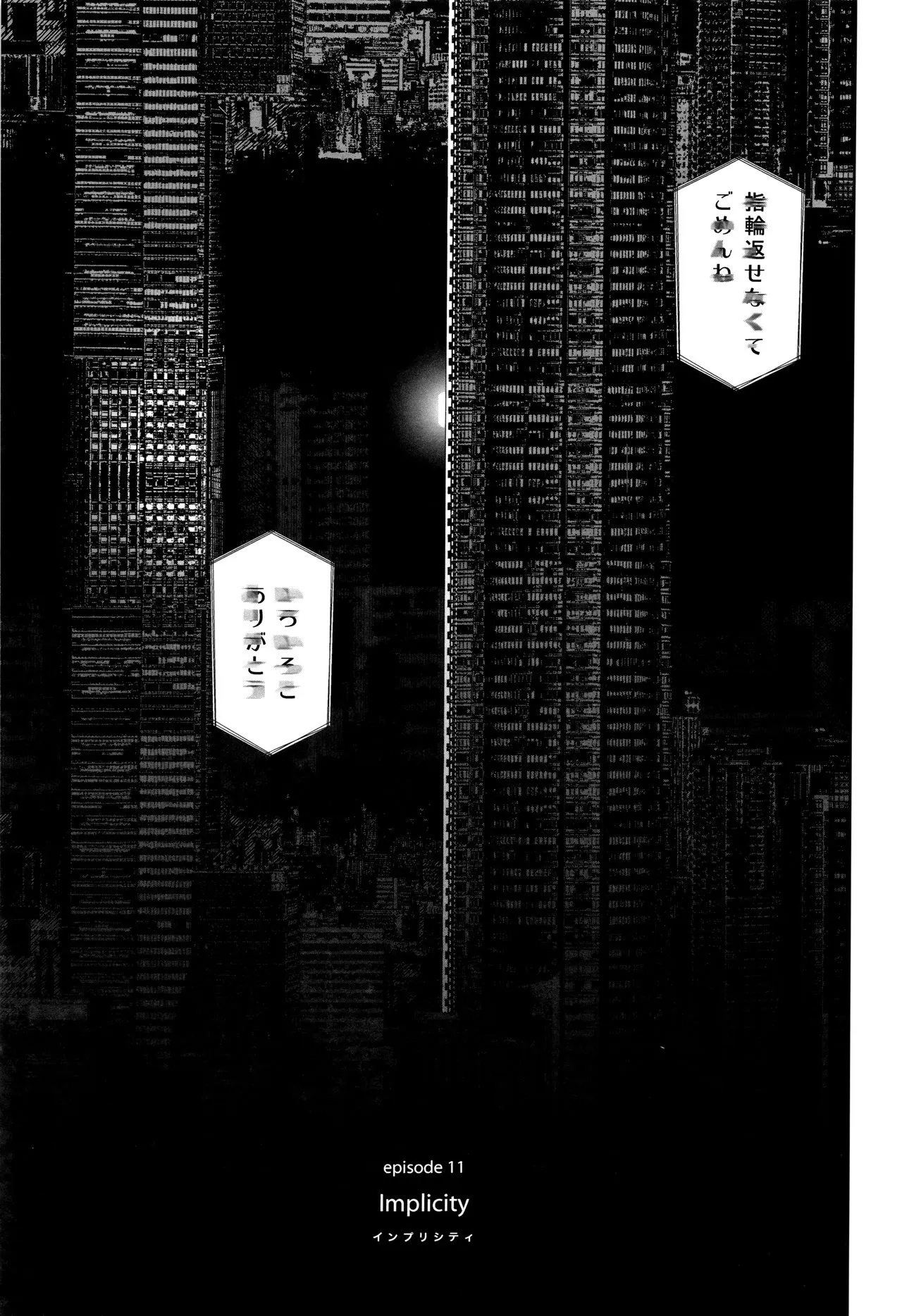 Page 197