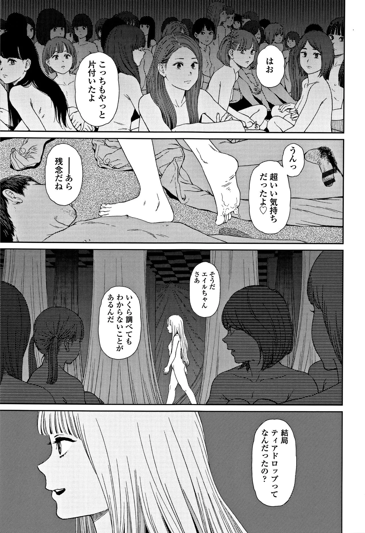 Page 199