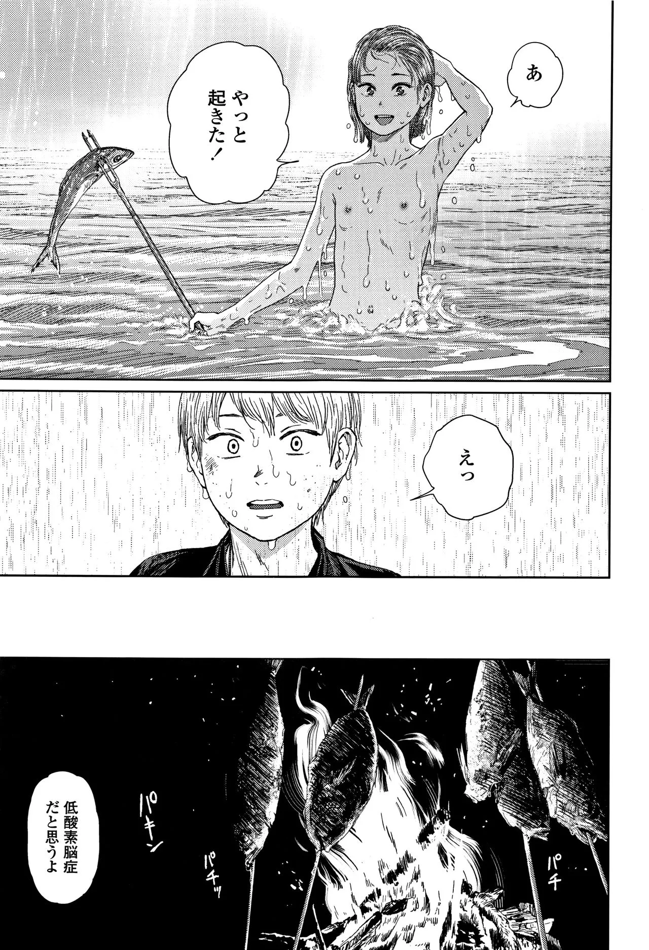 Page 213
