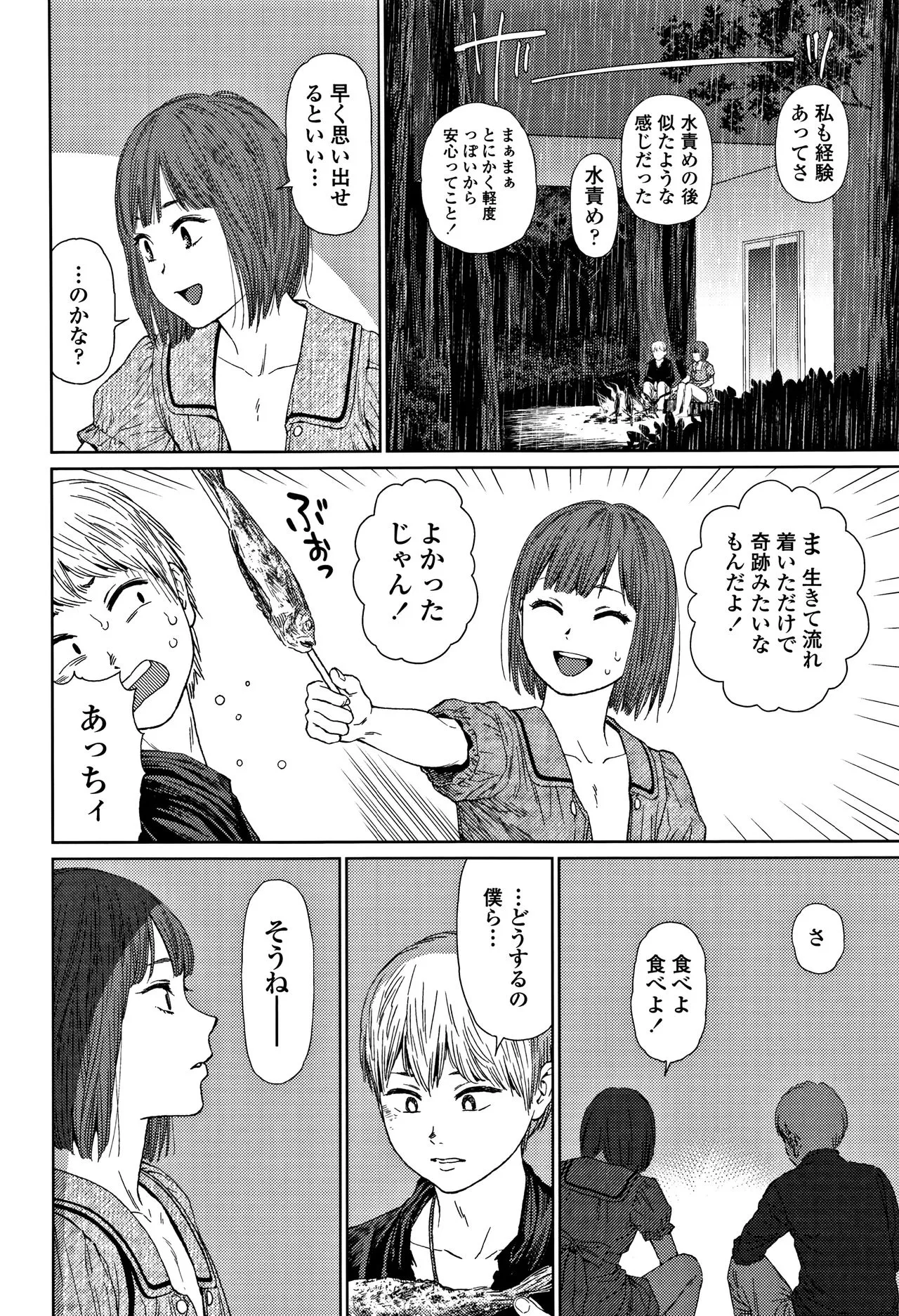 Page 214