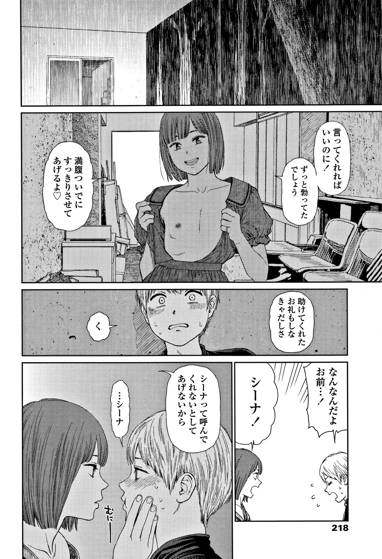 Page 216