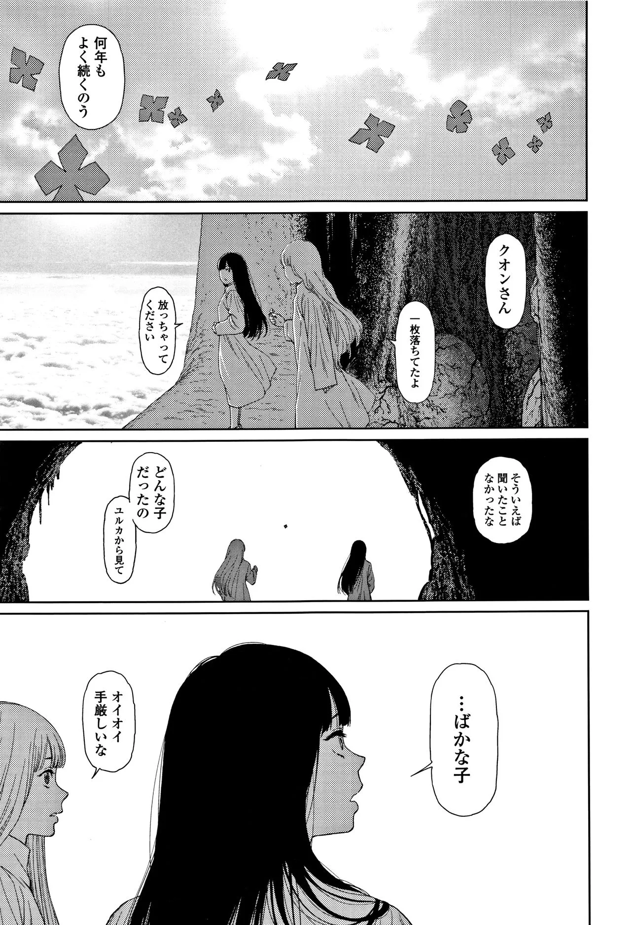 Page 237