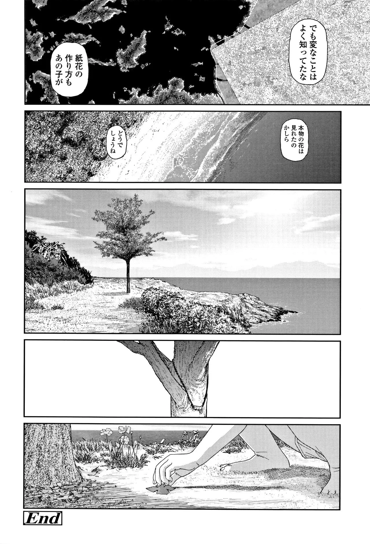Page 238
