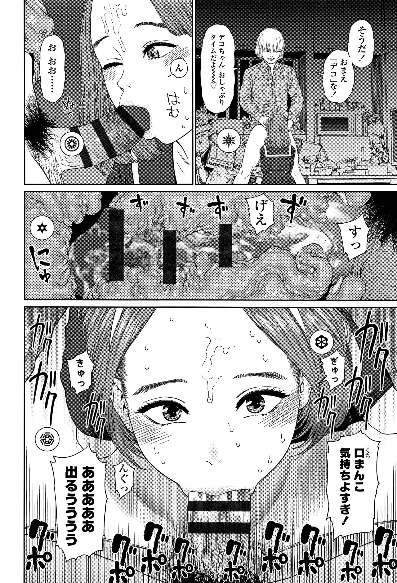 Page 242