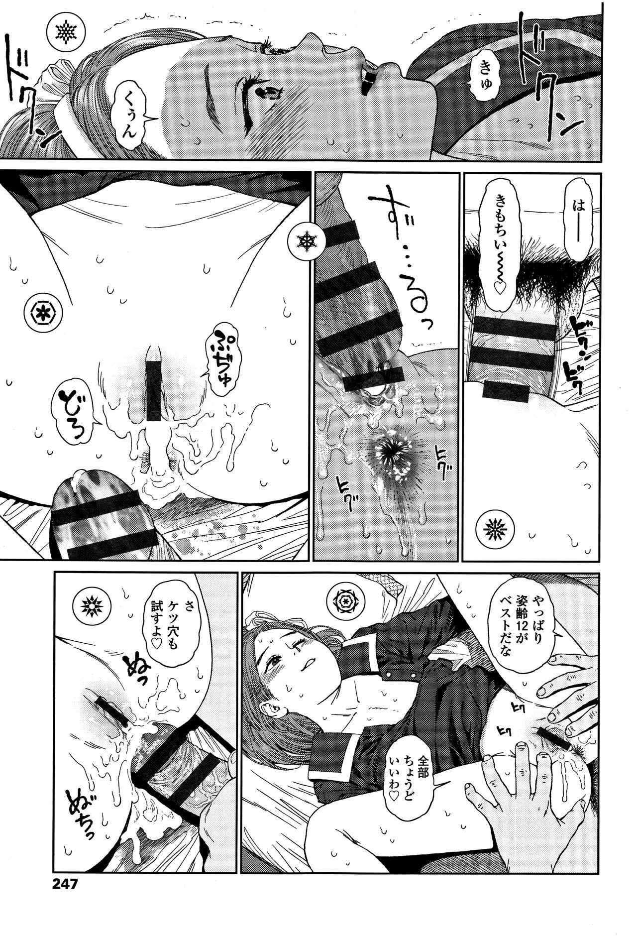 Page 245
