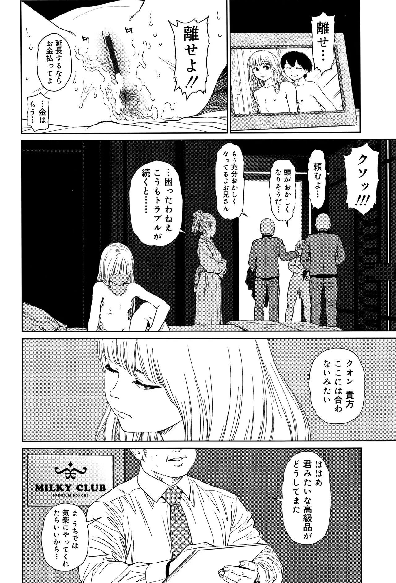 Page 248