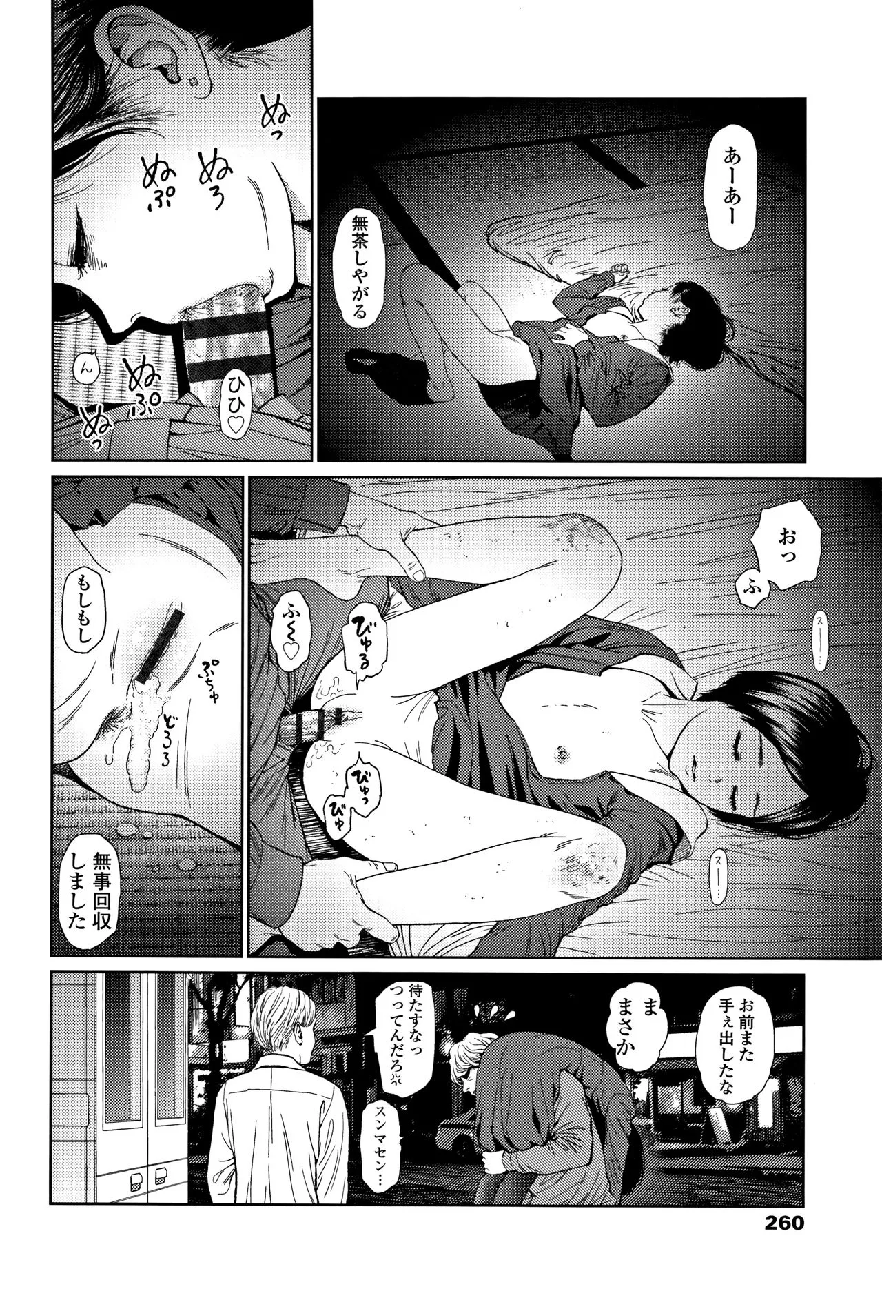 Page 258