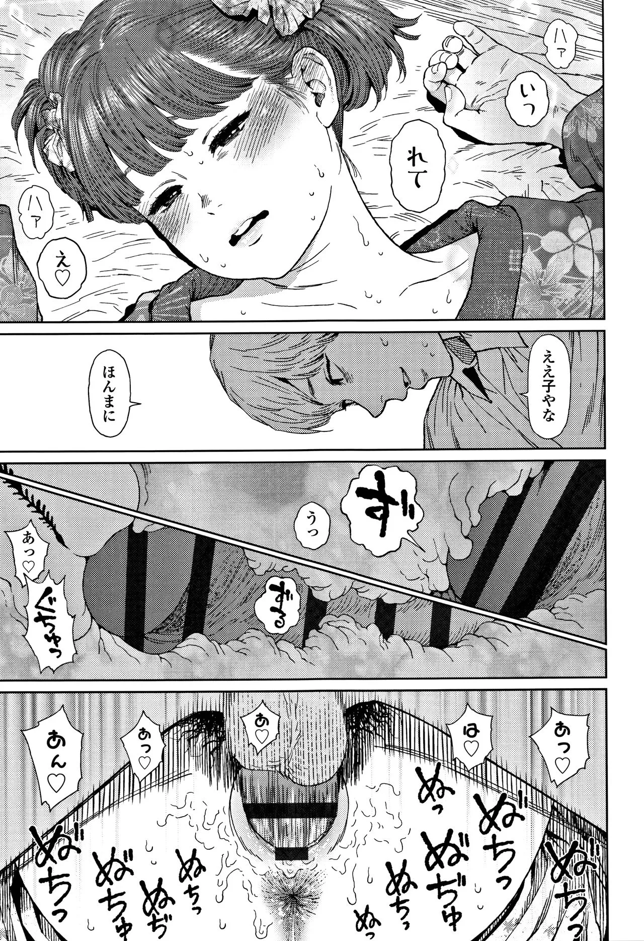Page 93