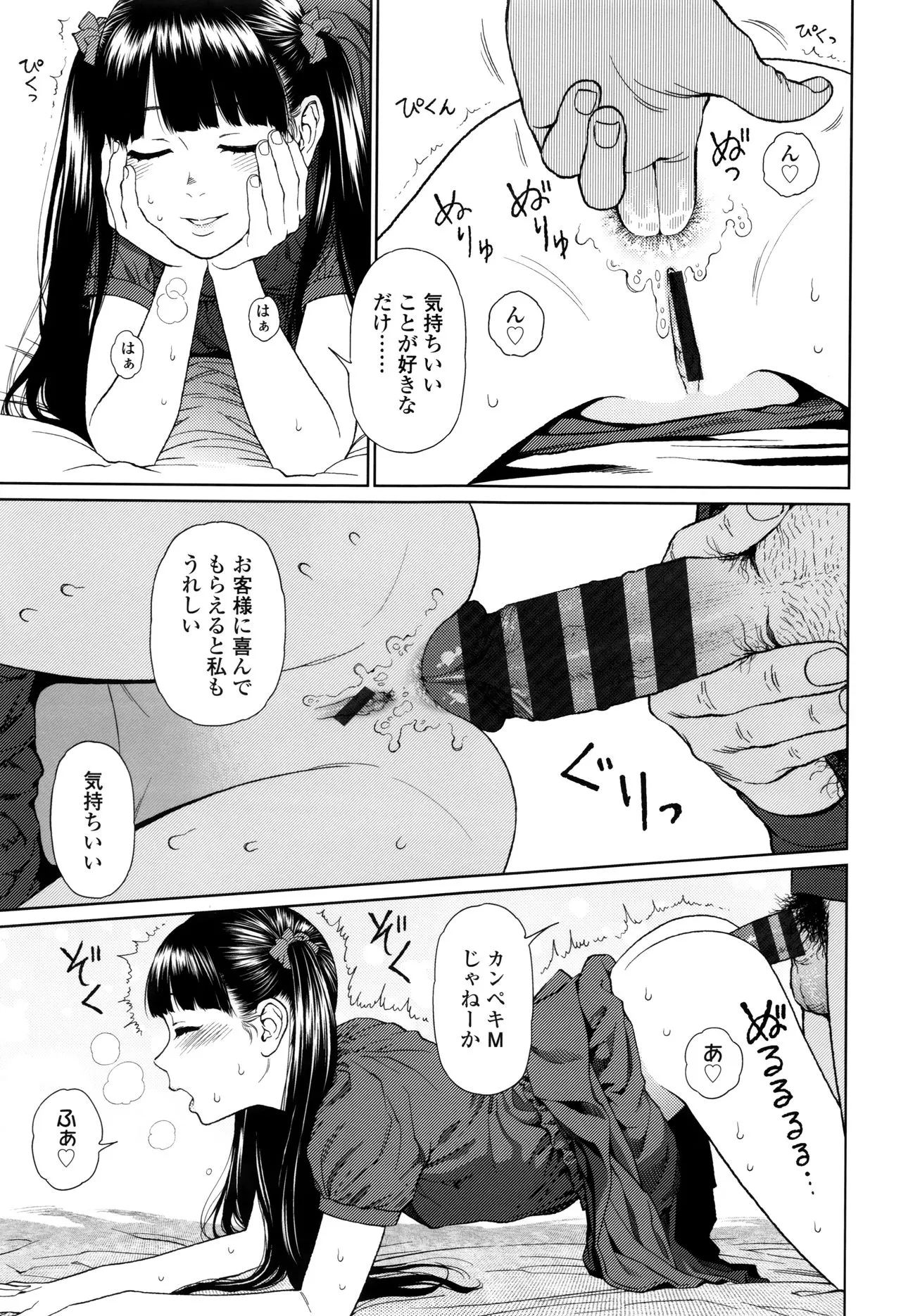 Page 100