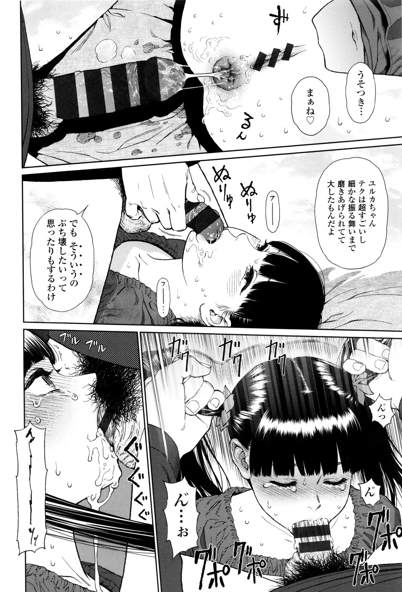 Page 103