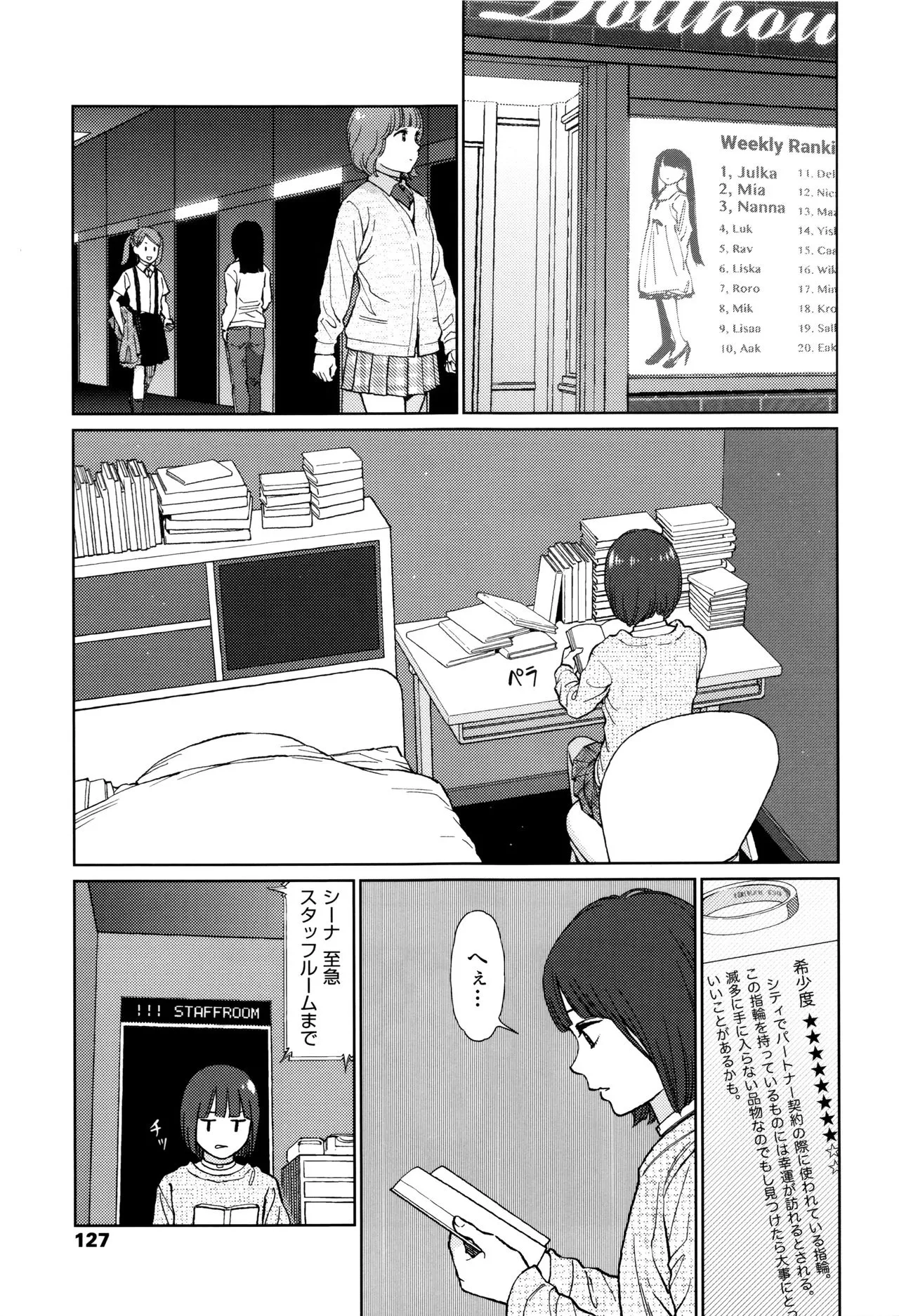 Page 123