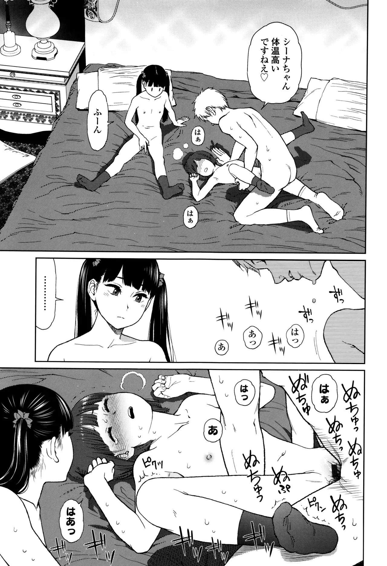 Page 133
