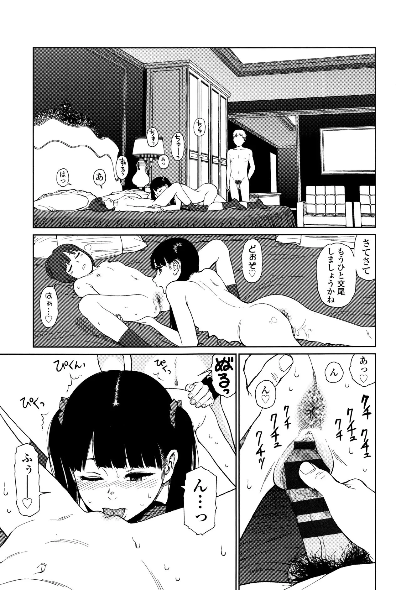 Page 141