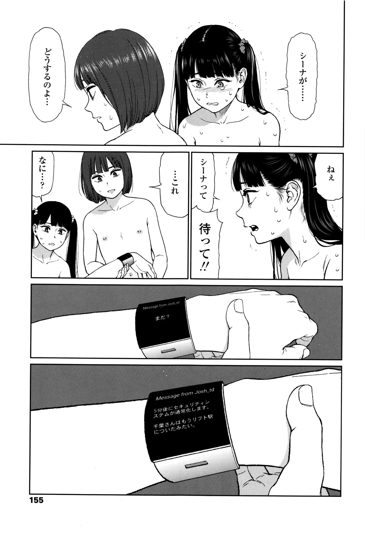 Page 151