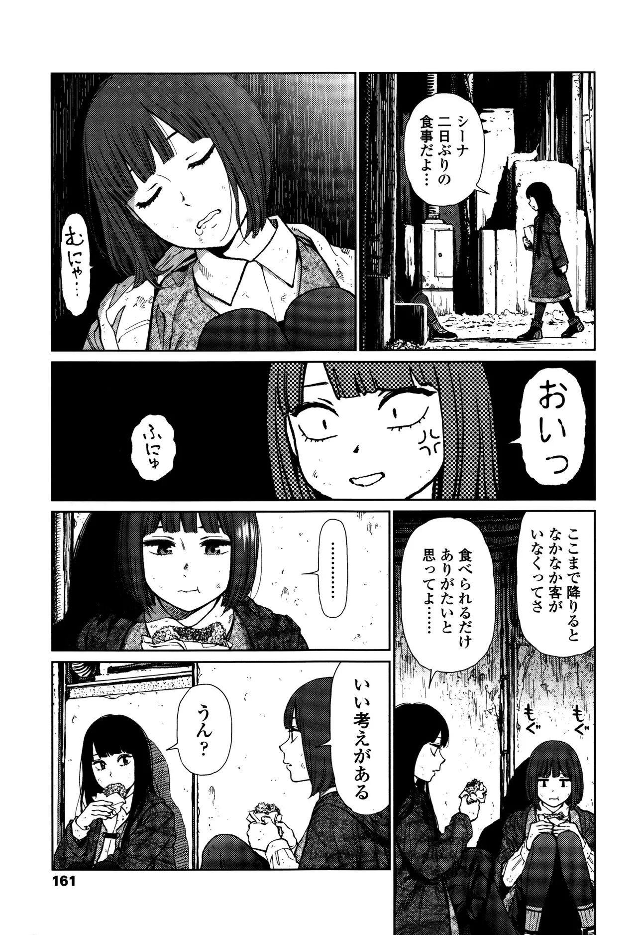 Page 156