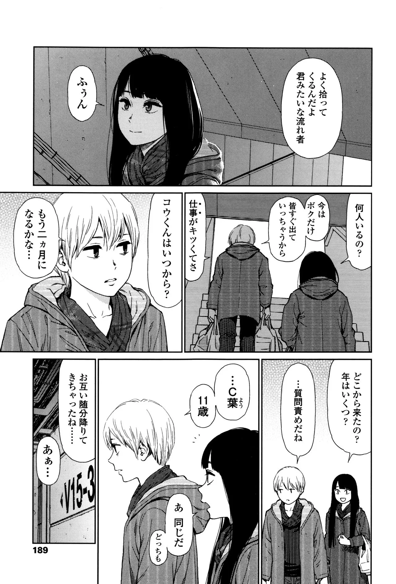 Page 184