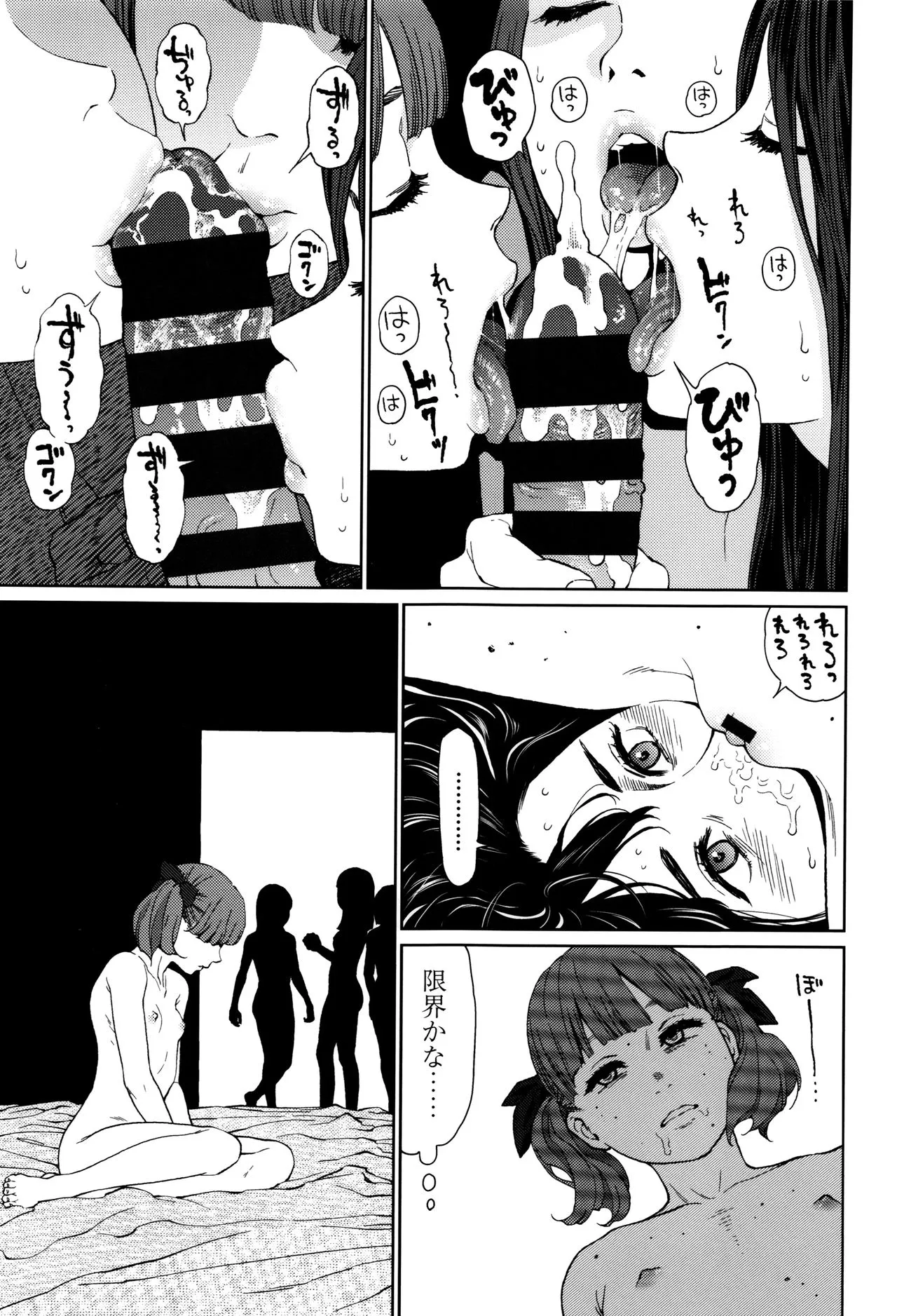 Page 193