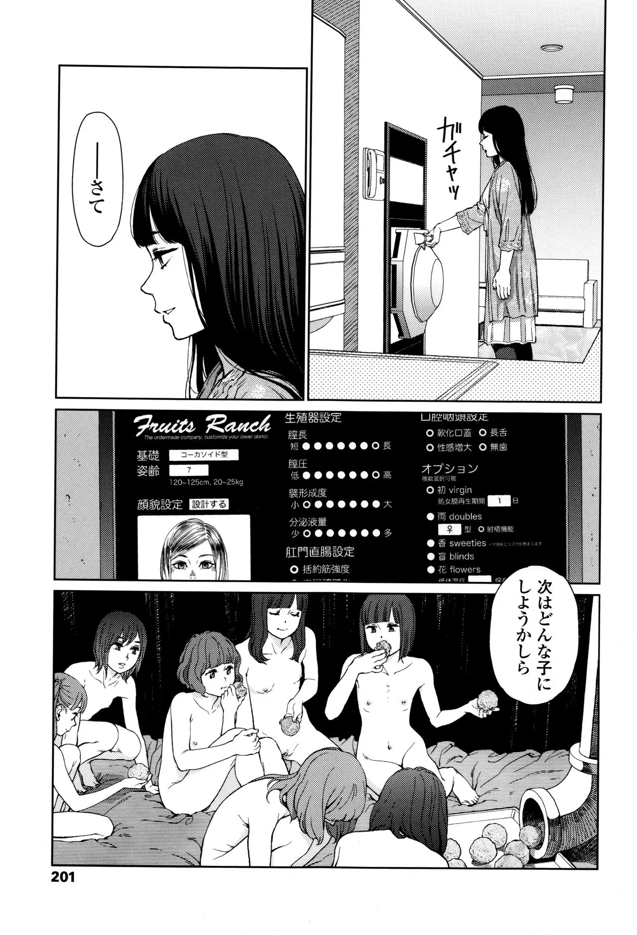 Page 195