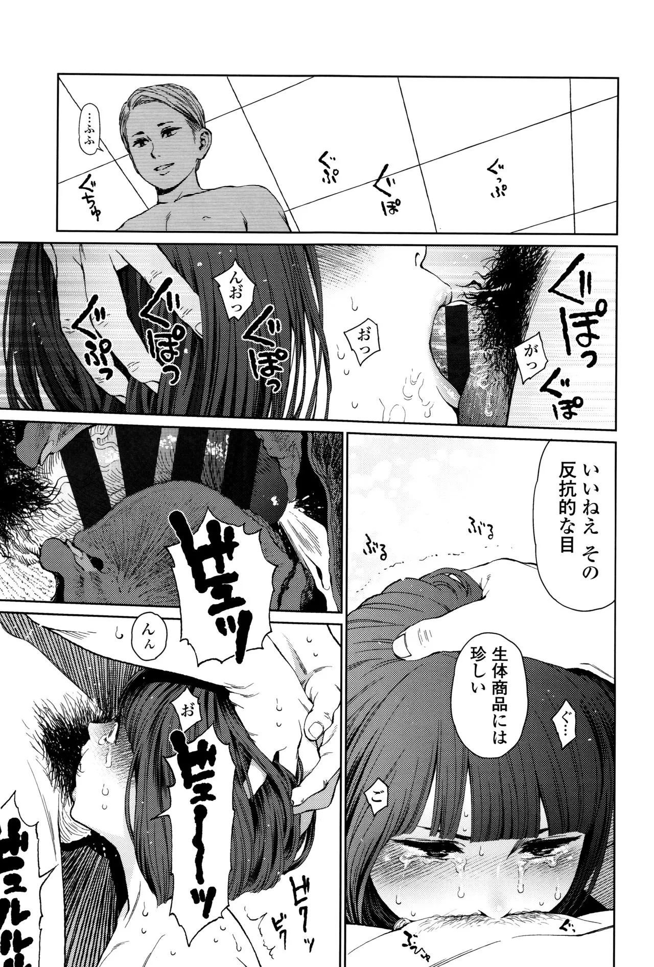 Page 199