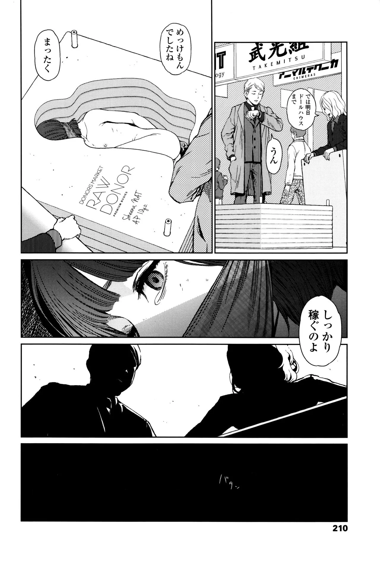 Page 204