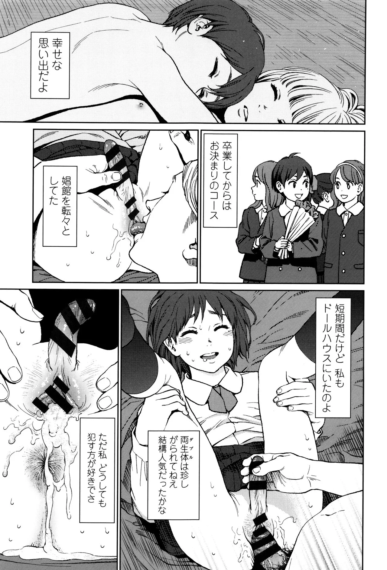 Page 211