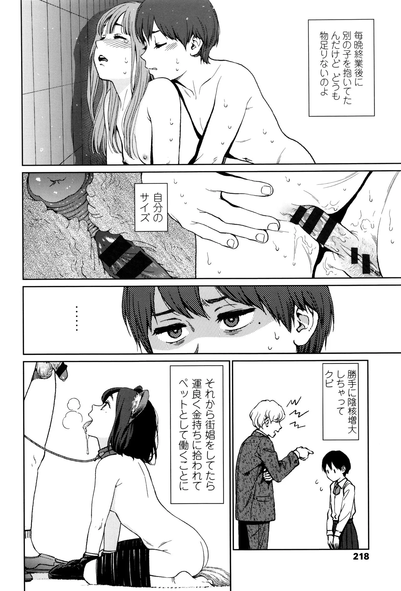 Page 212