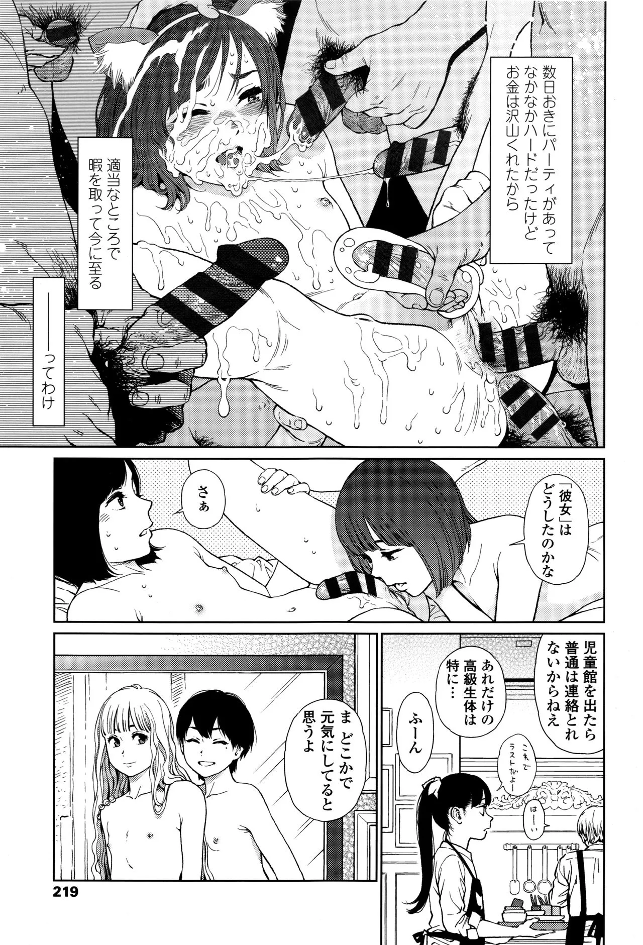 Page 213
