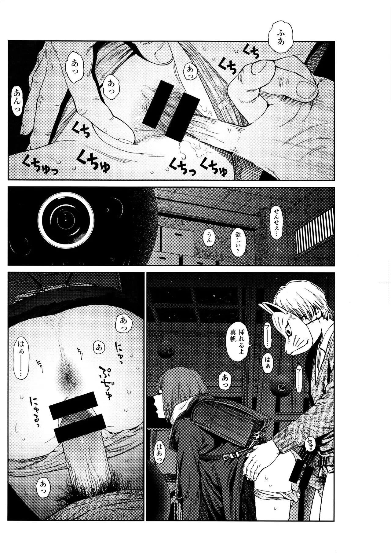 Page 221