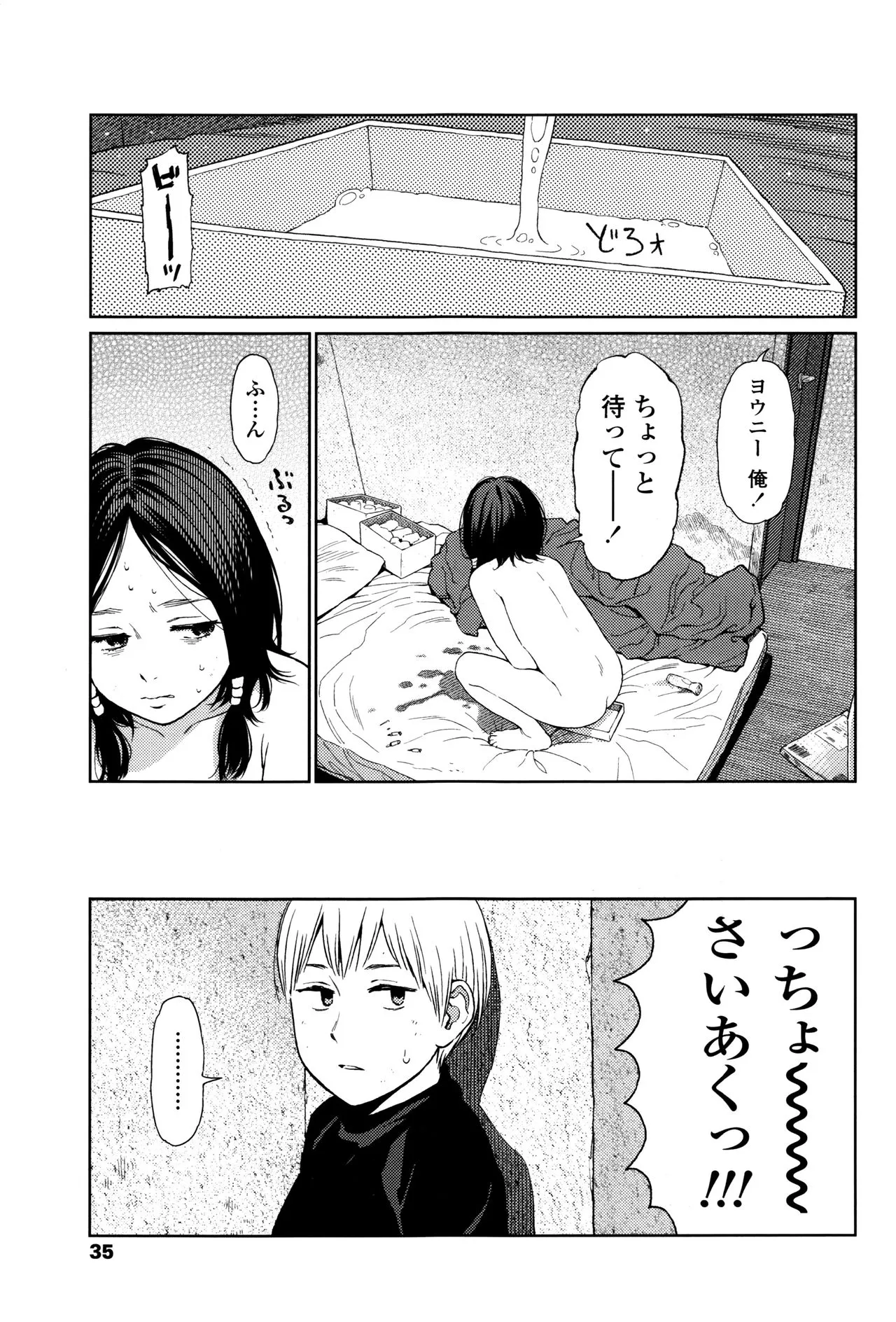 Page 33