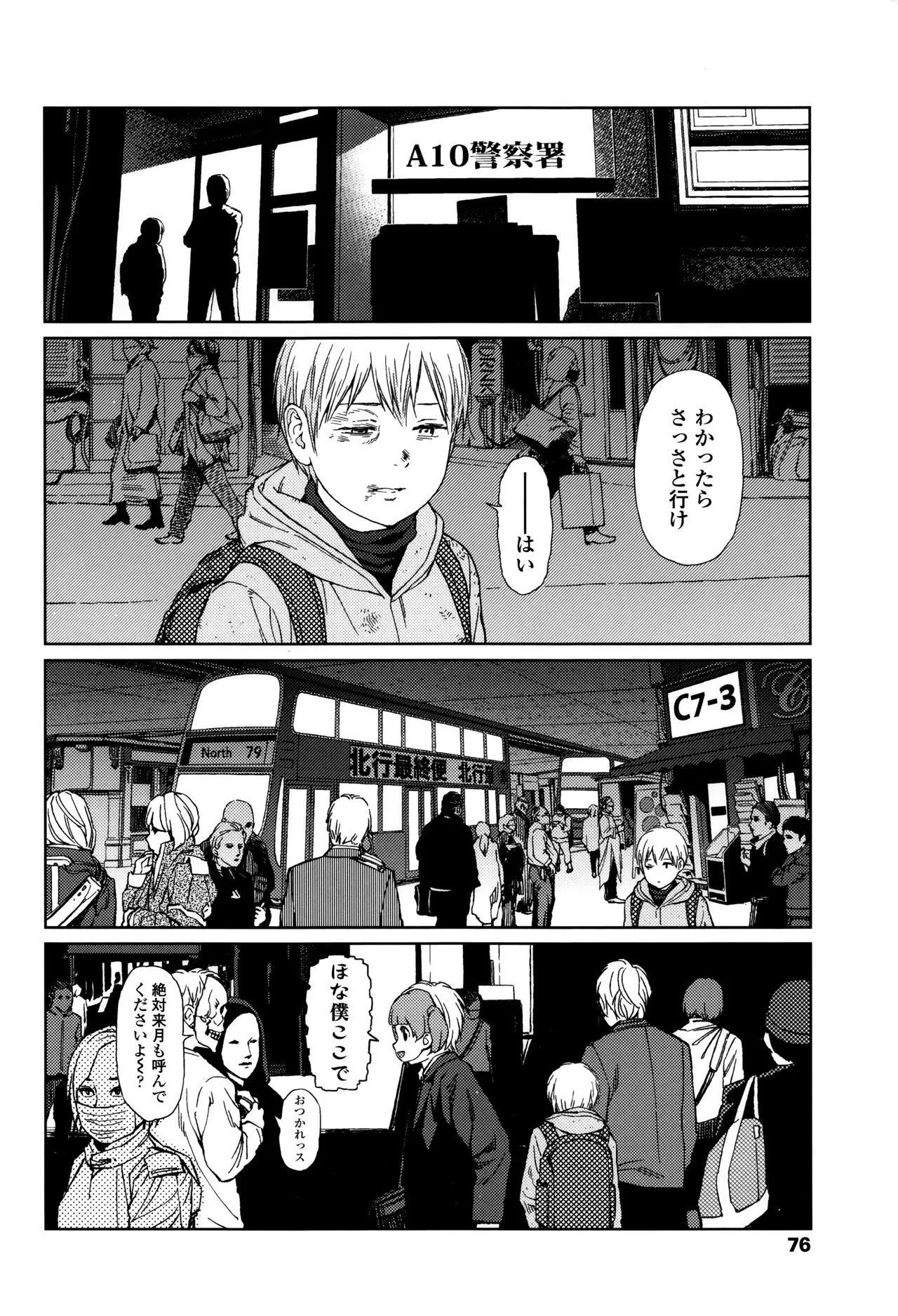 Page 74