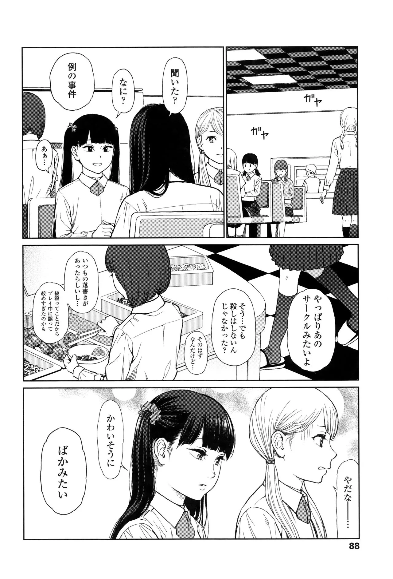 Page 85