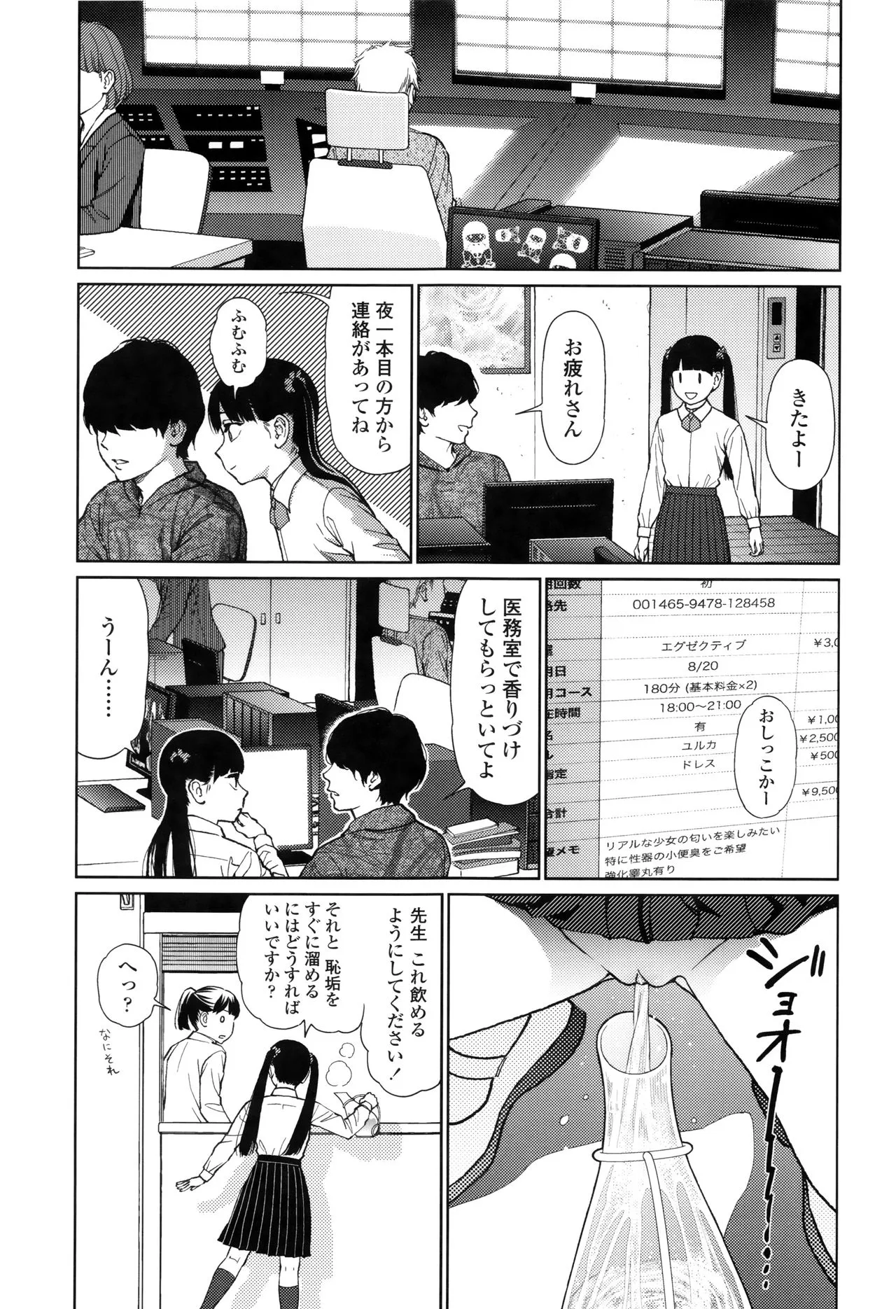 Page 88