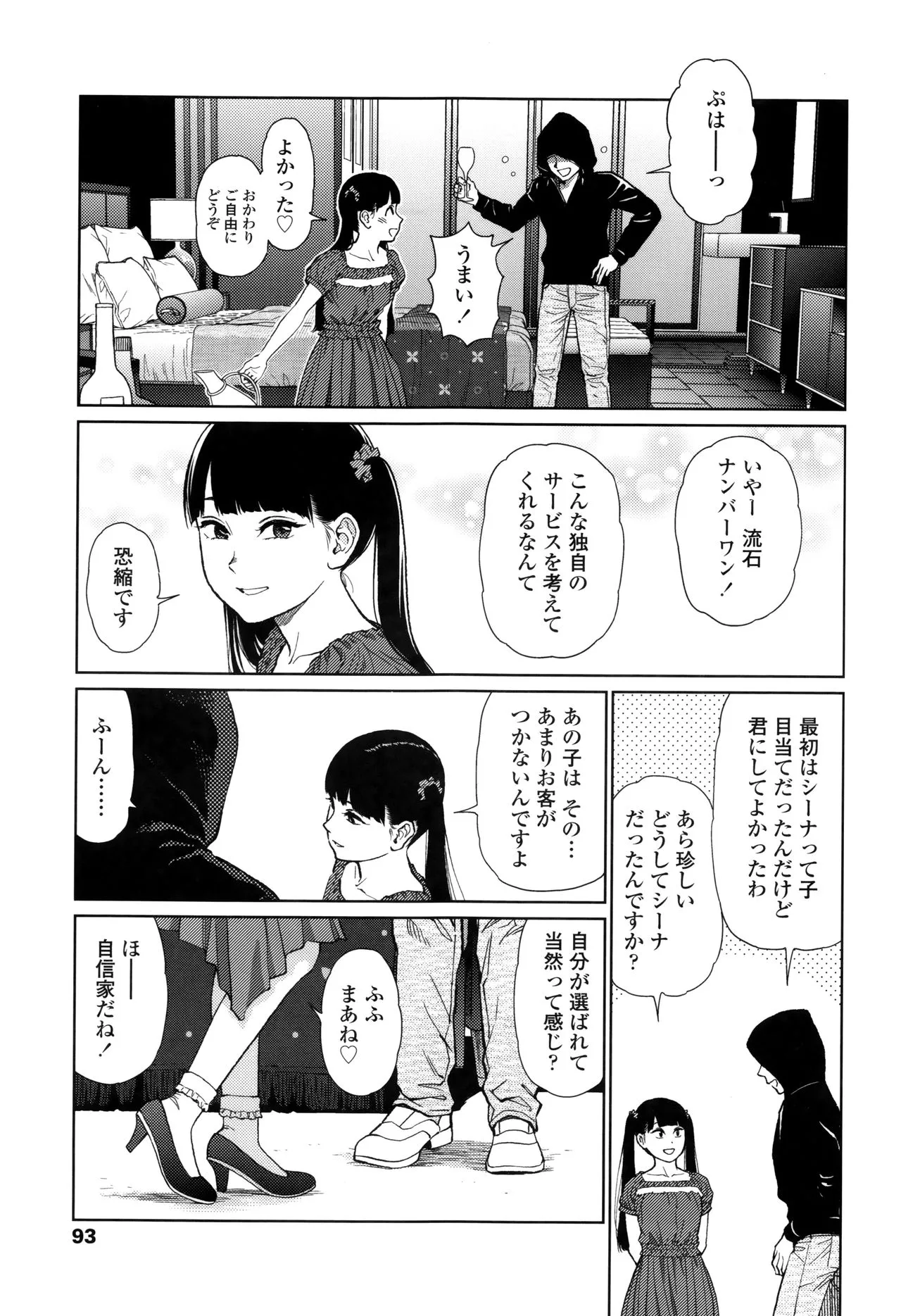 Page 90