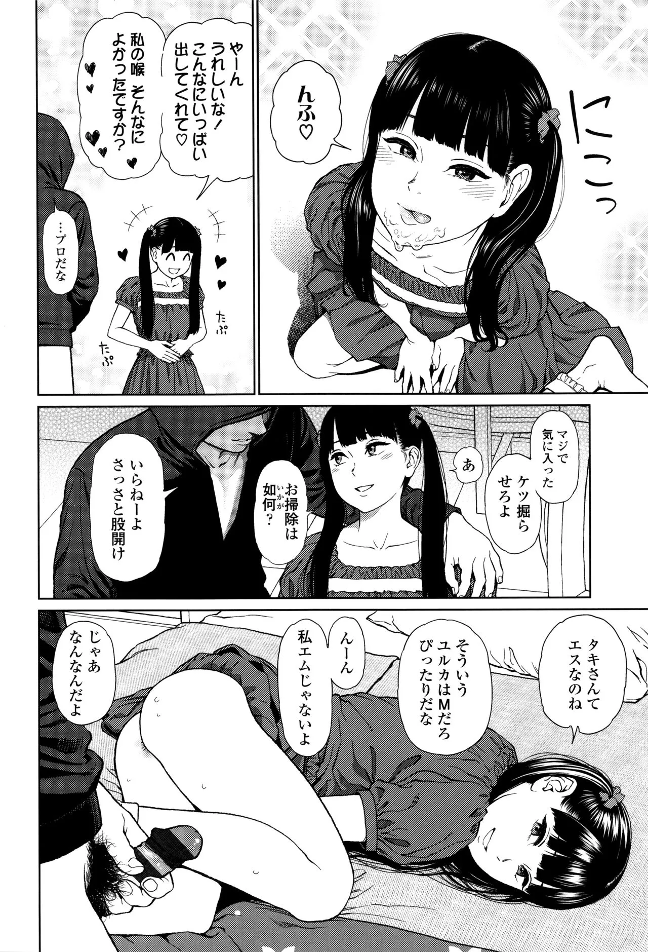 Page 99