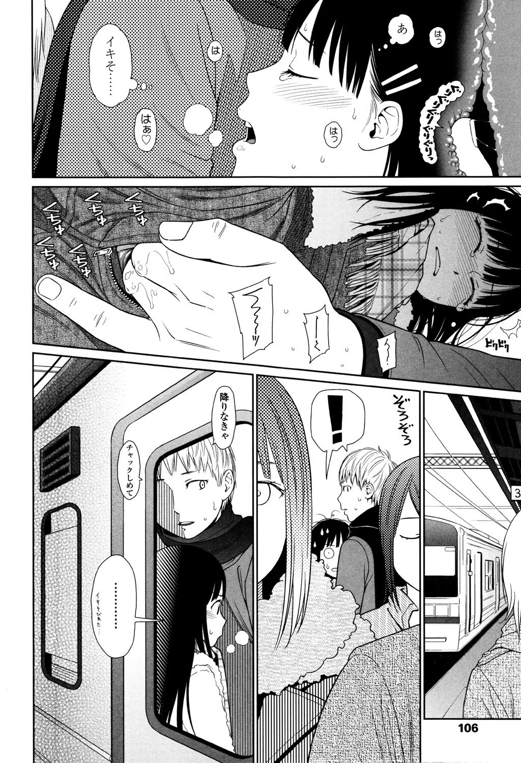 Page 103